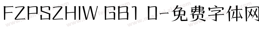 FZPSZHIW GB1 0字体转换